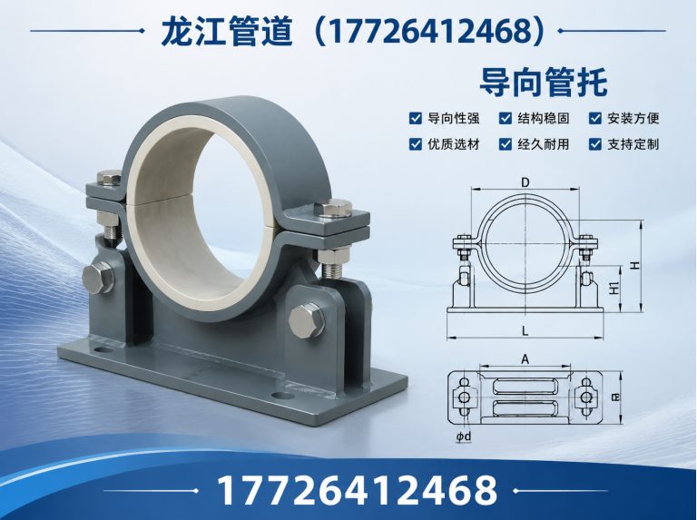 东光县保冷管托展示图